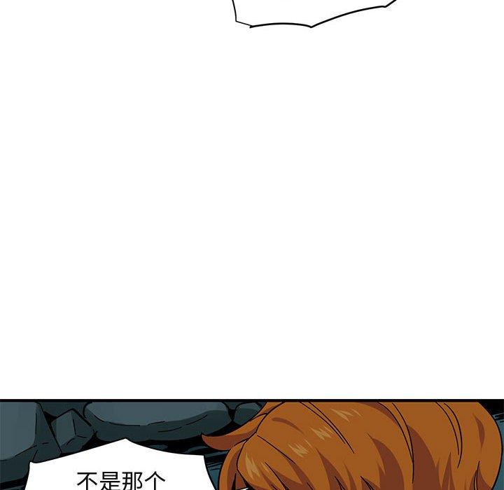 闯入我们家的H先生 第 48 话 第106页