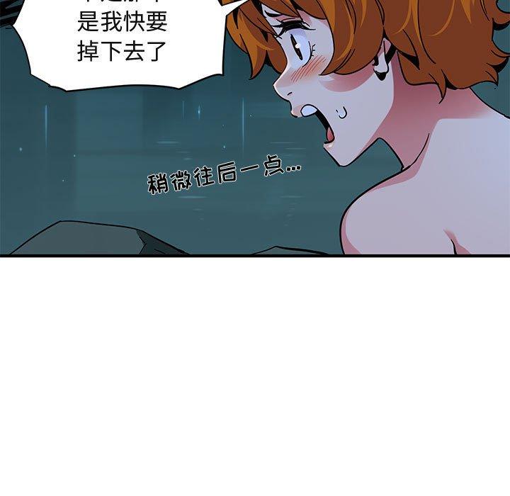 闯入我们家的H先生 第 48 话 第107页