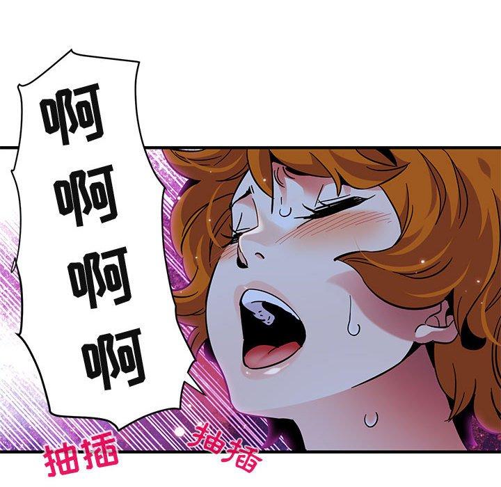 闯入我们家的H先生 第 48 话 第113页