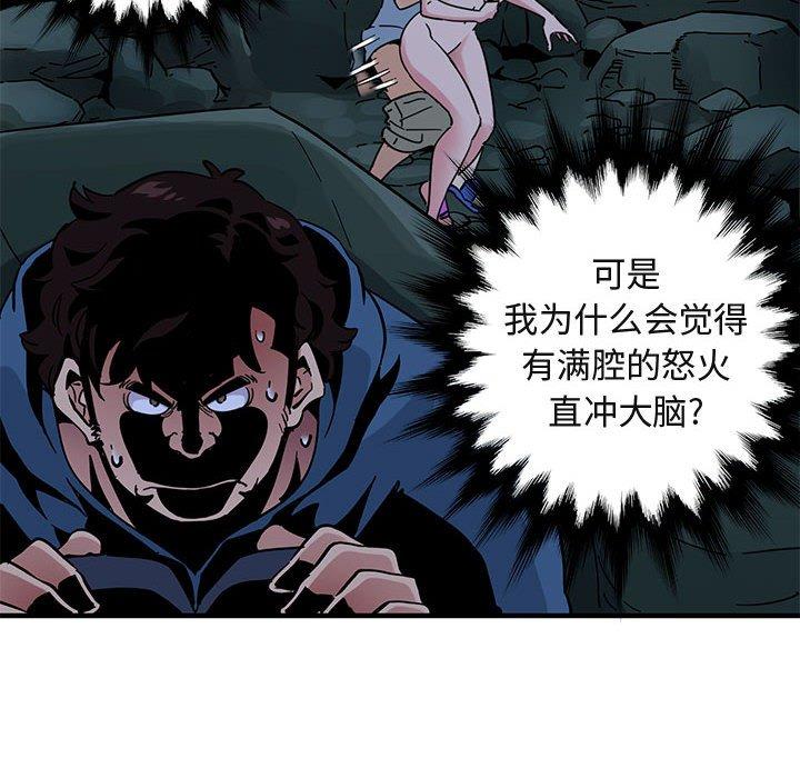闯入我们家的H先生 第 48 话 第115页