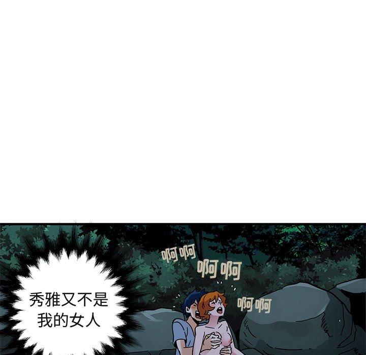 闯入我们家的H先生 第 48 话 第114页