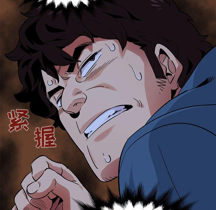 闯入我们家的H先生 第 48 话 第119页
