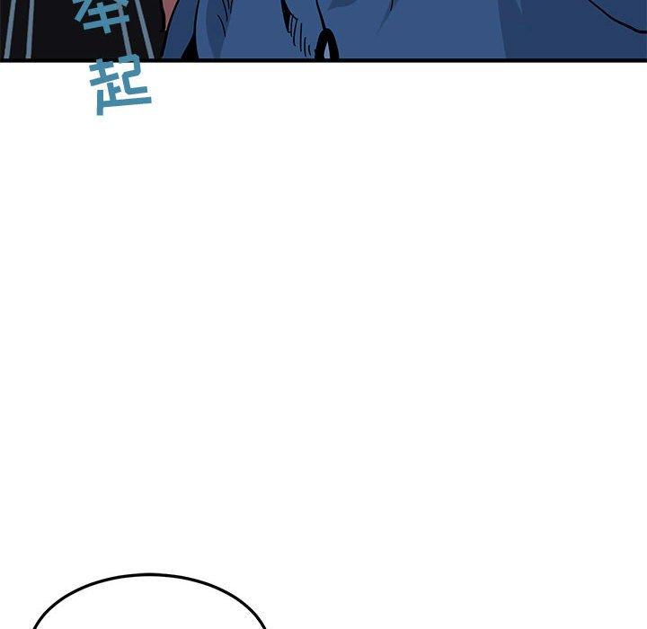 闯入我们家的H先生 第 49 话 第10页