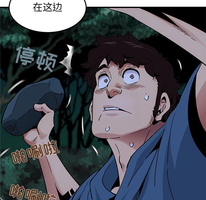 闯入我们家的H先生 第 49 话 第11页
