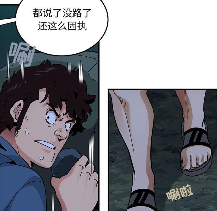 闯入我们家的H先生 第 49 话 第13页