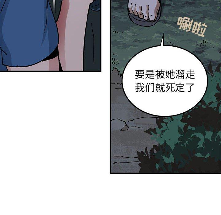 闯入我们家的H先生 第 49 话 第14页