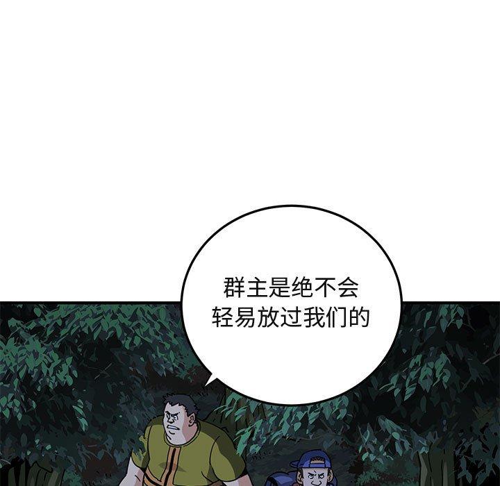 闯入我们家的H先生 第 49 话 第15页