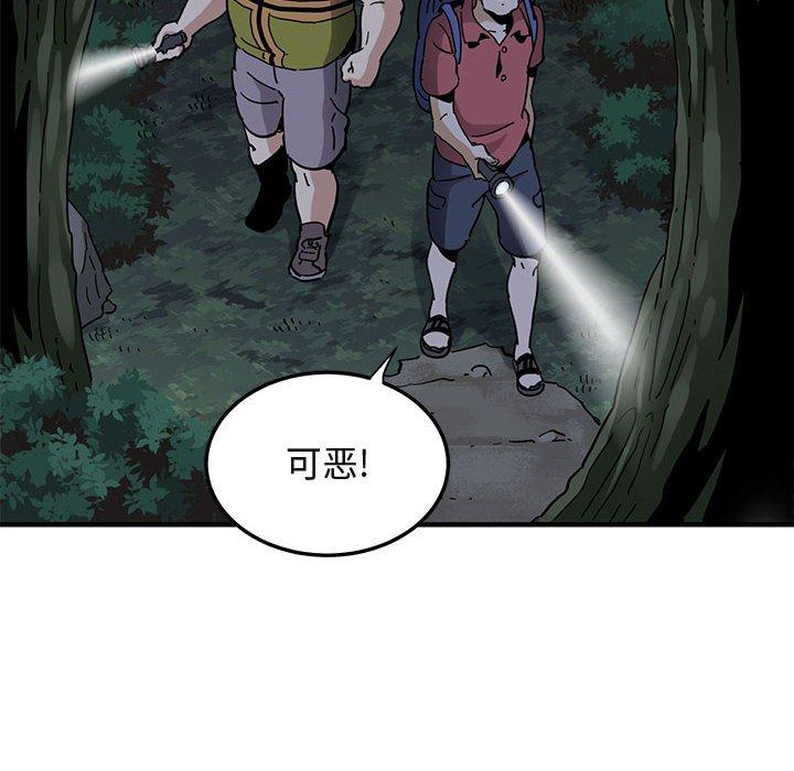 闯入我们家的H先生 第 49 话 第16页