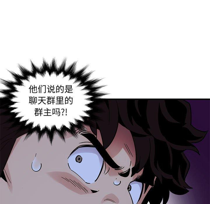 闯入我们家的H先生 第 49 话 第17页