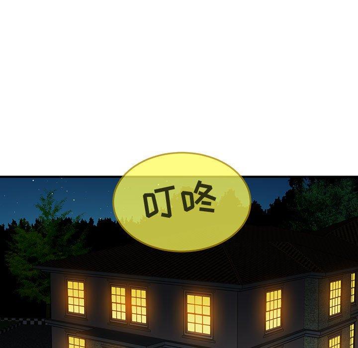 闯入我们家的H先生 第 49 话 第19页