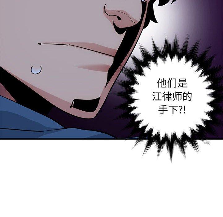 闯入我们家的H先生 第 49 话 第18页