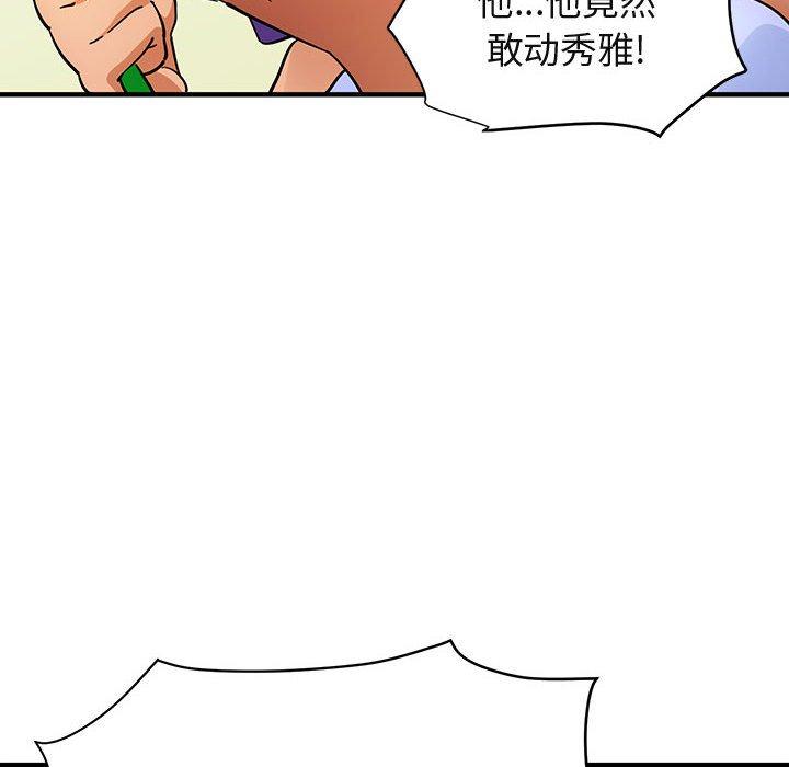 闯入我们家的H先生 第 49 话 第24页