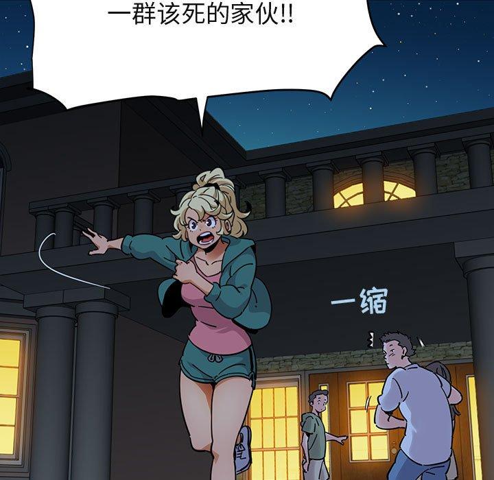闯入我们家的H先生 第 49 话 第25页