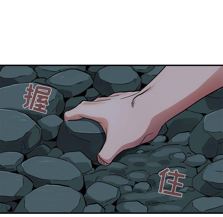 闯入我们家的H先生 第 49 话 第5页