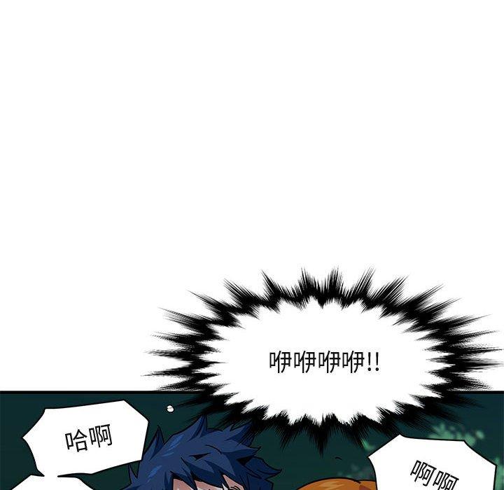 闯入我们家的H先生 第 49 话 第6页
