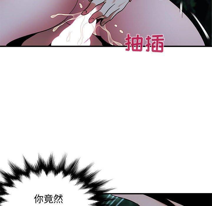 闯入我们家的H先生 第 49 话 第8页