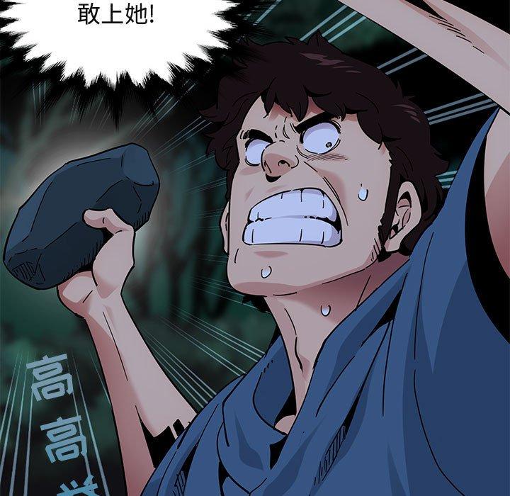 闯入我们家的H先生 第 49 话 第9页