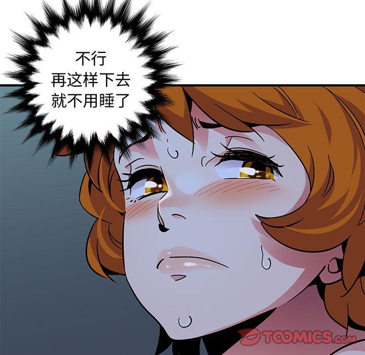 闯入我们家的H先生 第 49 话 第42页