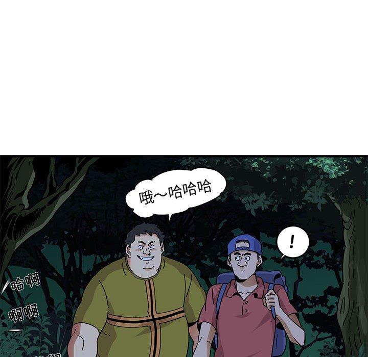 闯入我们家的H先生 第 49 话 第57页
