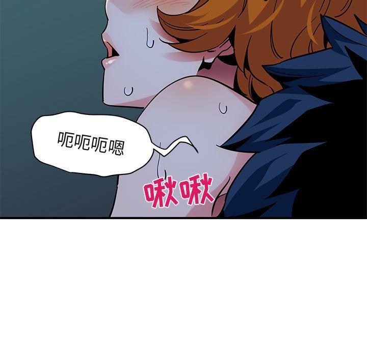 闯入我们家的H先生 第 49 话 第33页
