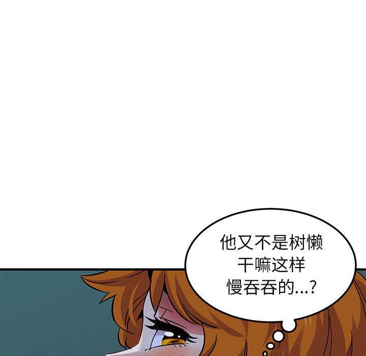 闯入我们家的H先生 第 49 话 第32页