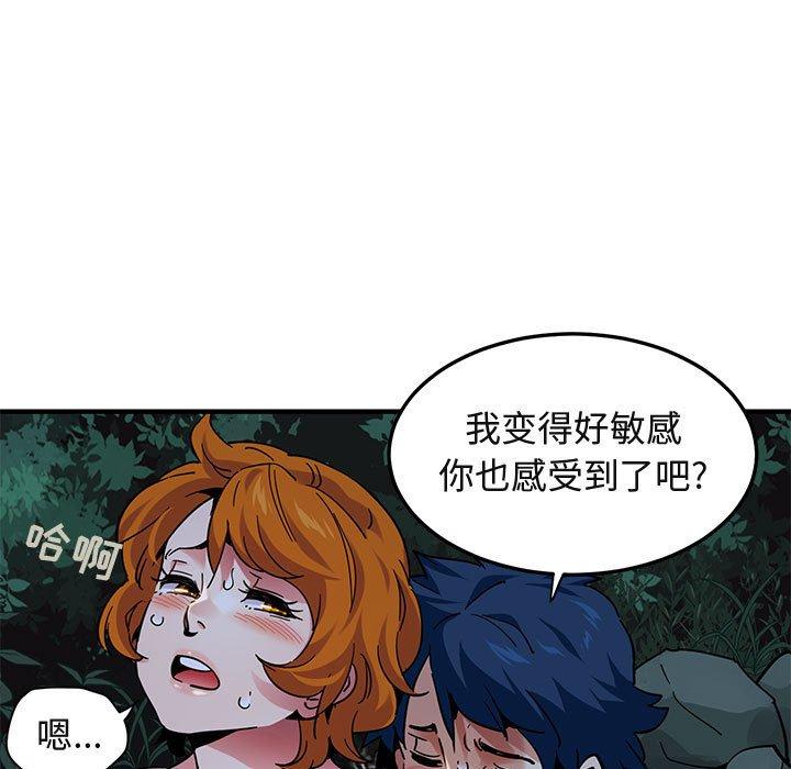 闯入我们家的H先生 第 49 话 第34页