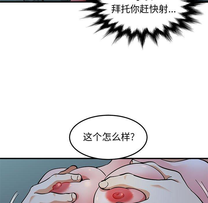 闯入我们家的H先生 第 49 话 第36页