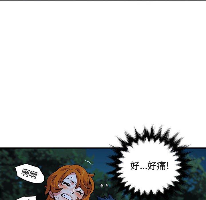 闯入我们家的H先生 第 49 话 第39页