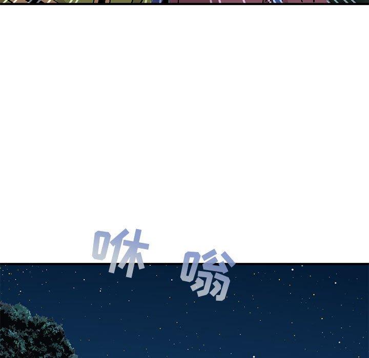 闯入我们家的H先生 第 49 话 第79页
