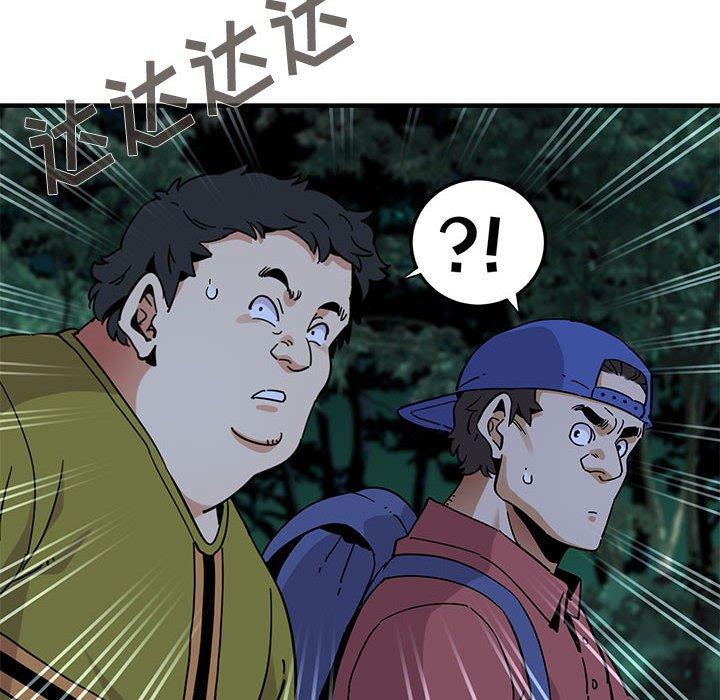 闯入我们家的H先生 第 49 话 第78页