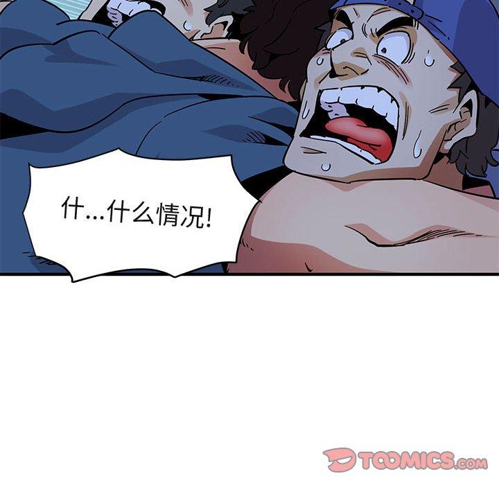 闯入我们家的H先生 第 49 话 第82页
