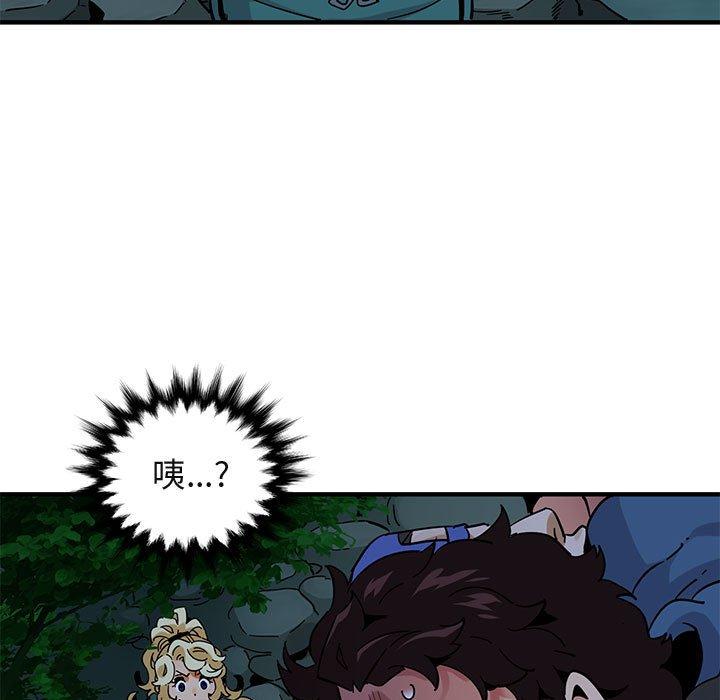 闯入我们家的H先生 第 49 话 第86页