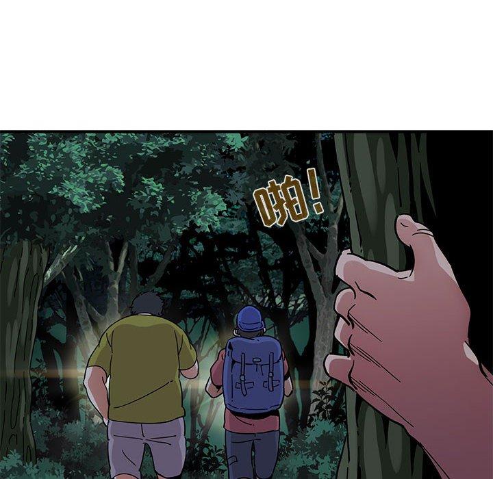 闯入我们家的H先生 第 49 话 第61页