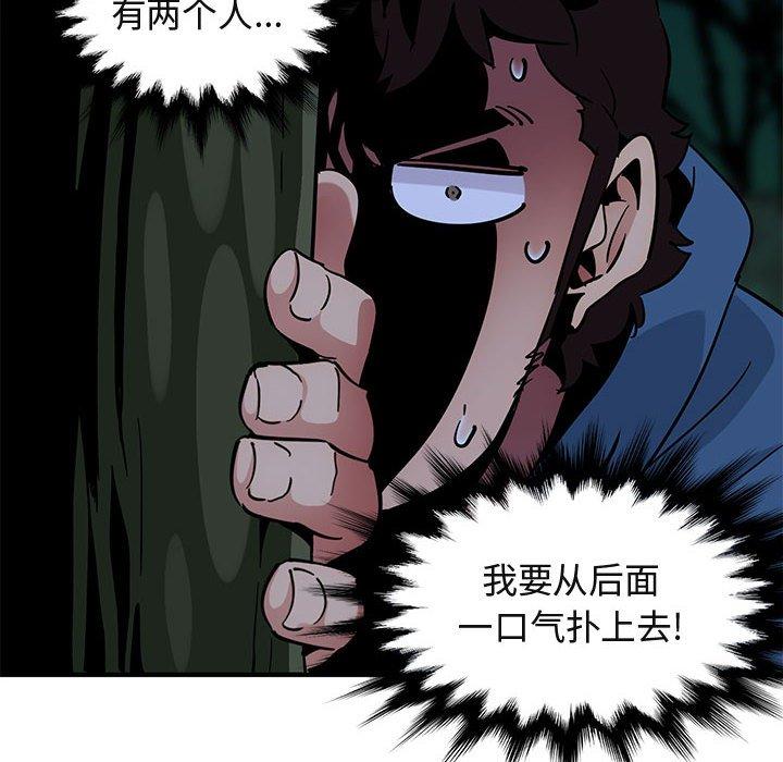 闯入我们家的H先生 第 49 话 第63页