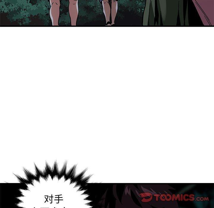 闯入我们家的H先生 第 49 话 第62页