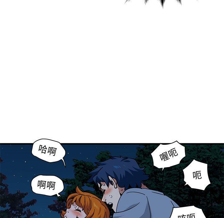 闯入我们家的H先生 第 49 话 第64页