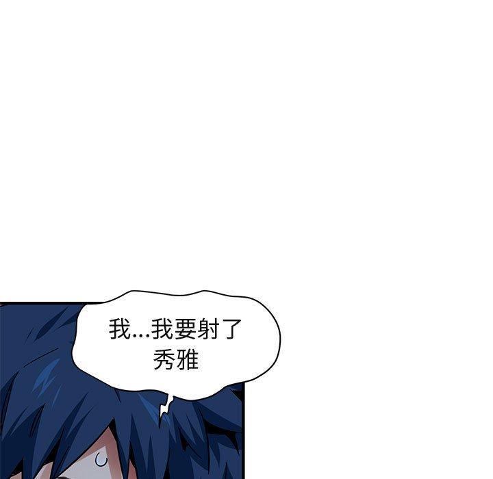 闯入我们家的H先生 第 49 话 第66页