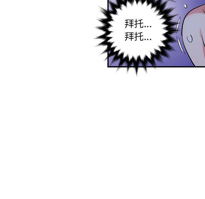 闯入我们家的H先生 第 49 话 第68页