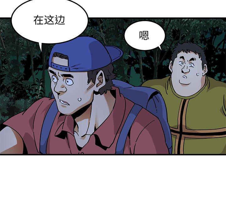 闯入我们家的H先生 第 49 话 第75页