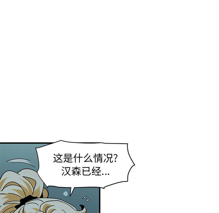 闯入我们家的H先生 第 49 话 第90页