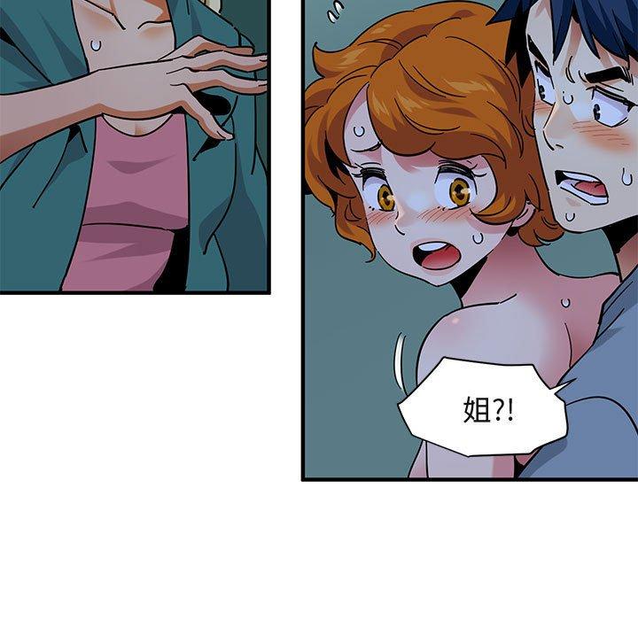 闯入我们家的H先生 第 49 话 第96页