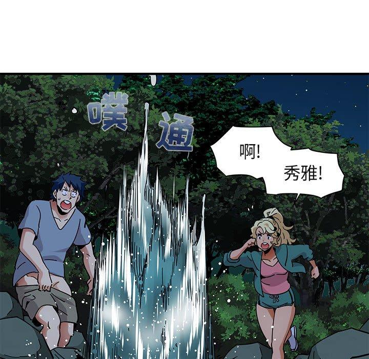 闯入我们家的H先生 第 49 话 第101页