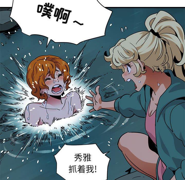 闯入我们家的H先生 第 49 话 第103页