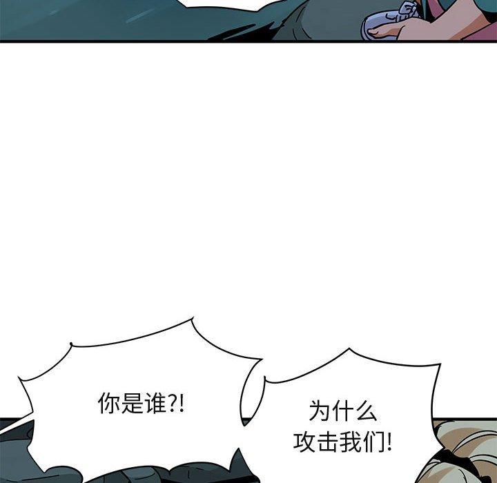闯入我们家的H先生 第 49 话 第104页