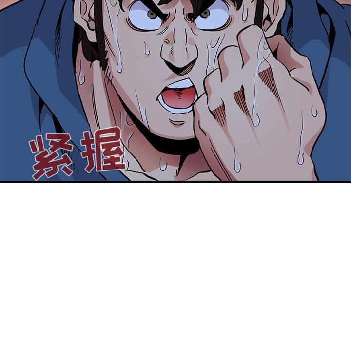 闯入我们家的H先生 第 49 话 第107页