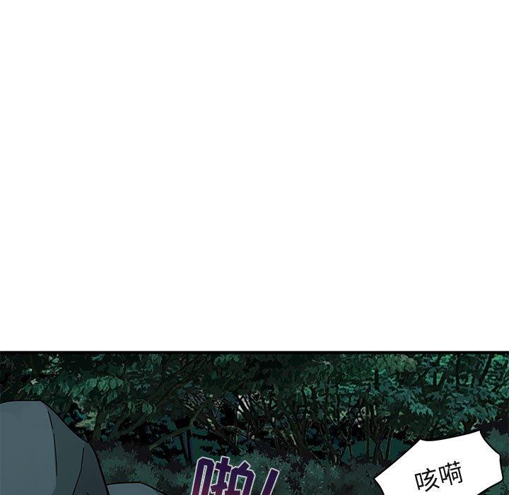 闯入我们家的H先生 第 49 话 第109页
