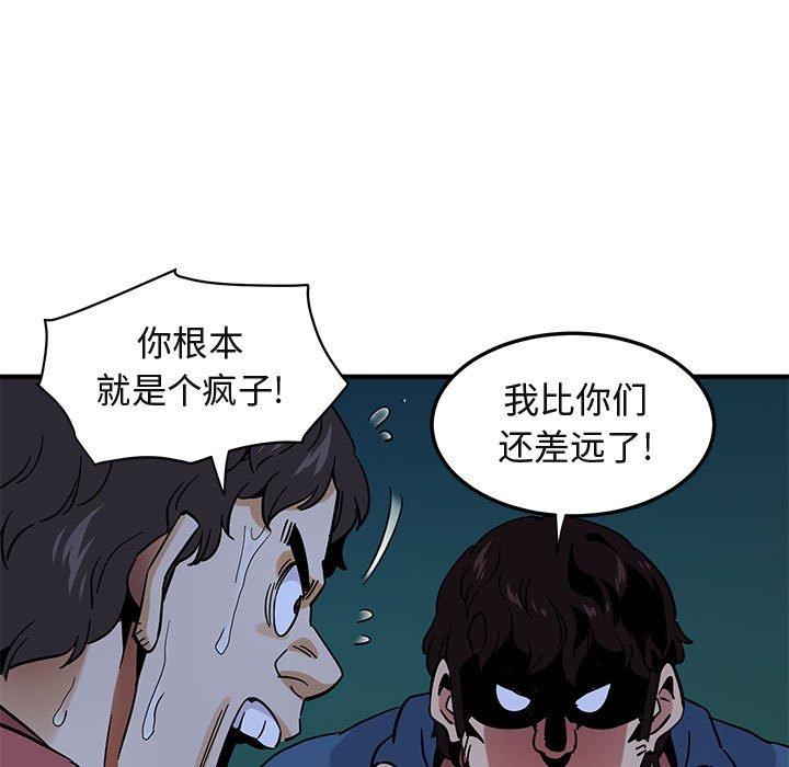 闯入我们家的H先生 第 49 话 第111页