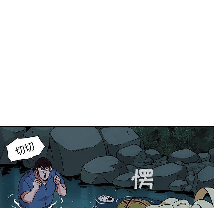 闯入我们家的H先生 第 49 话 第114页