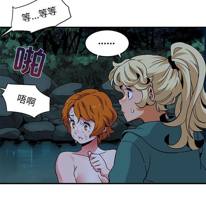 闯入我们家的H先生 第 49 话 第113页