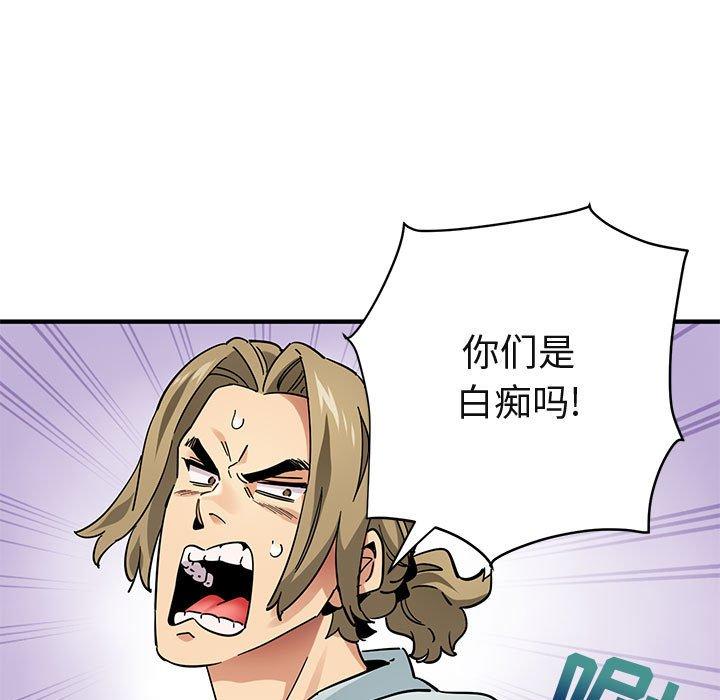 闯入我们家的H先生 第 50 话 第5页